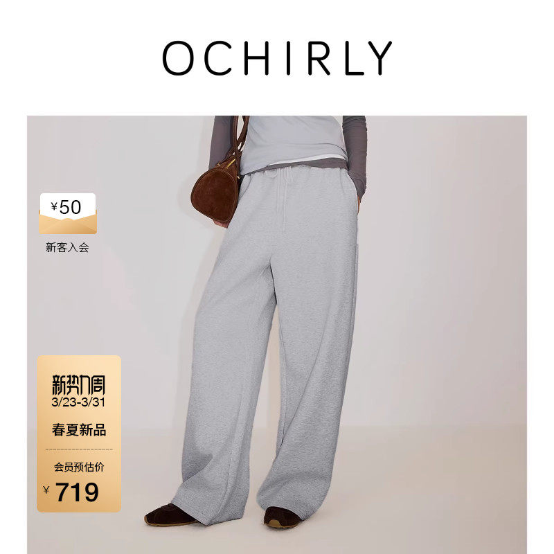 【新品】OCHIRLY欧时力 休闲裤女2026春季纯精梳棉萝卜卫
