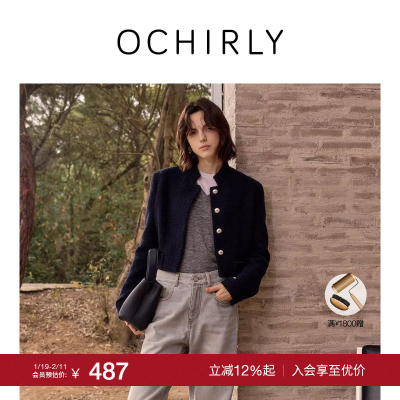 【季末折扣】欧时力 小香风立领短外套女上衣美拉蓝法式秋冬尖货,女装/女士精品,皮草,淘宝优惠券,粉丝福利购,淘宝优惠卷