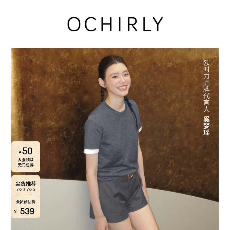 [奚梦瑶同款]OCHIRLY欧时力 羊毛桑蚕丝针织短袖毛衣女上衣秋