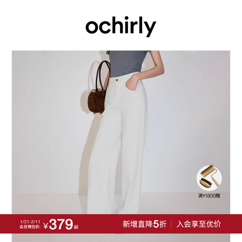 【欧时力神裤】OCHIRLY 四面弹直筒阔腿超模显瘦牛仔裤2026春新品,女装/女士精品,牛仔裤,淘宝优惠券,粉丝福利购,淘宝优惠卷