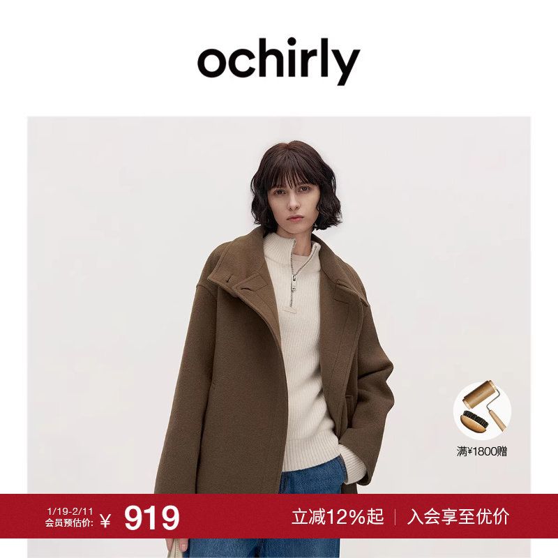 【特享折扣】欧时力 澳进口美丽诺羊毛双面呢风衣外套女高级秋冬