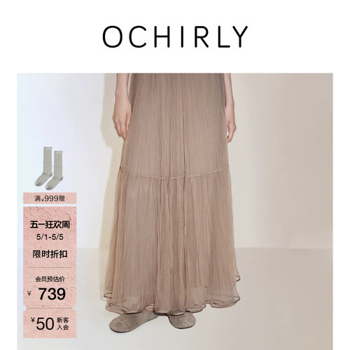 OCHIRLY欧时力网纱长款a字半裙