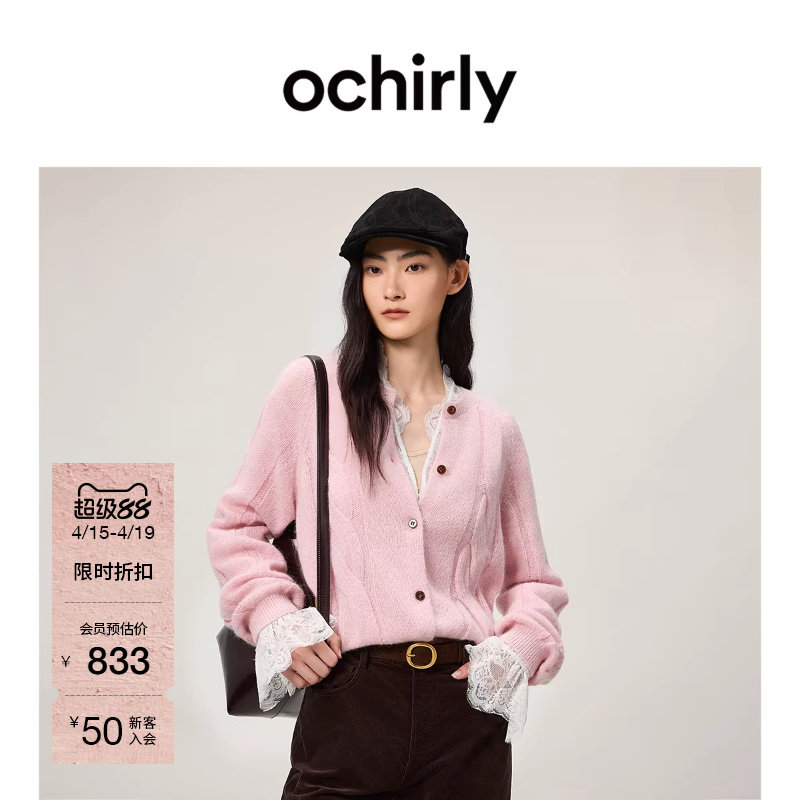 OCHIRLY欧时力 羊毛绞花针织外套圆领开衫气质上衣慵懒秋冬