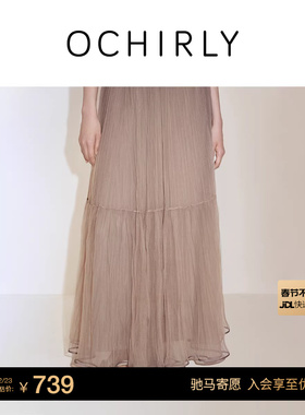 【热销补货】欧时力2026春新款蓬蓬纱裙女a字半身裙大摆伞裙长裙