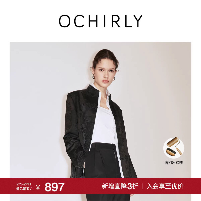 【季末折扣】欧时力 丝毛提花假两件外套新中式可拆内搭流行秋冬