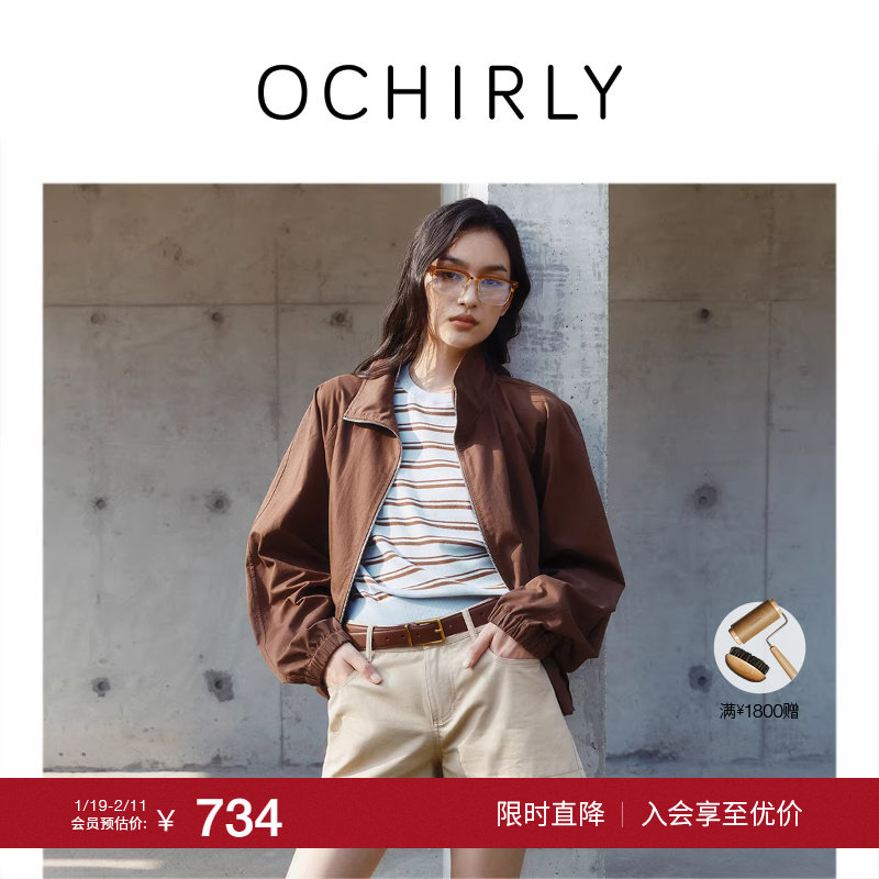 【特享折扣】欧时力 宽松休闲外套防晒夹克运动风户外穿搭25早秋,女装/女士精品,时尚防晒服,淘宝优惠券,粉丝福利购,淘宝优惠卷