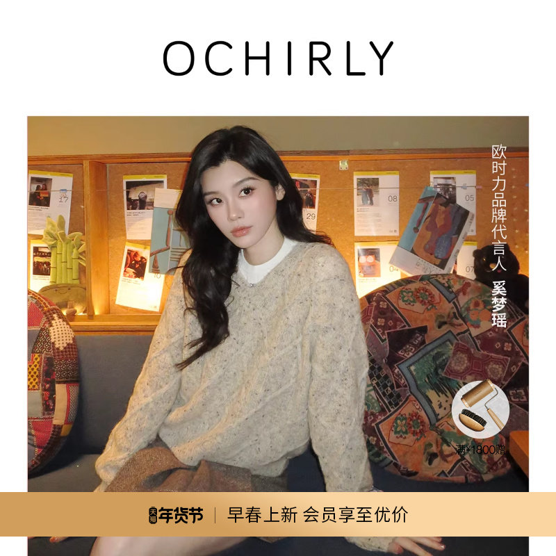 【新品】奚梦瑶同款 OCHIRLY欧时力 羊毛马海毛V领菱格毛衣