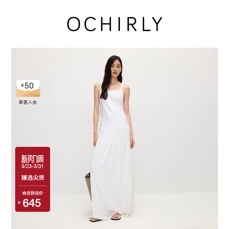 OCHIRLY欧时力 亚麻吊带连衣裙长裙女士露背绑带褶饰高级夏季