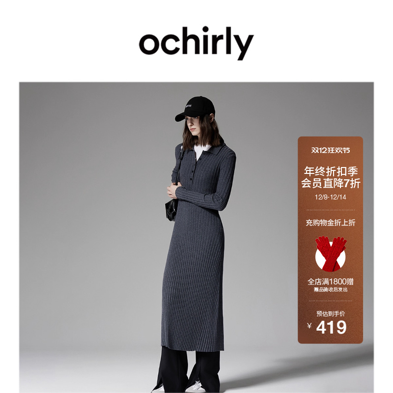 ochirly欧时力羊毛针织连衣长裙
