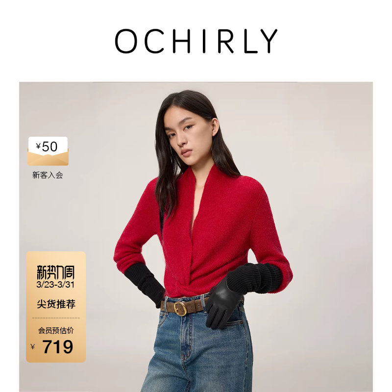 OCHIRLY欧时力 羊毛交叉扭结V领针织毛衣轻薄红色2026春