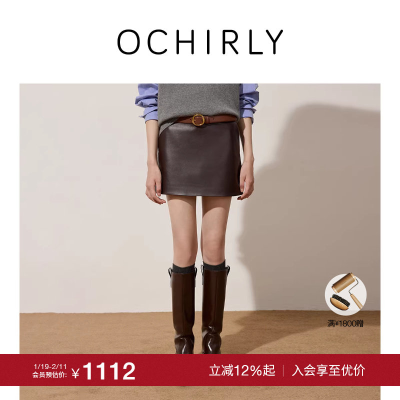 【特享折扣】欧时力绵羊皮短裙真皮a字半身裙高级感流行秋冬尖货