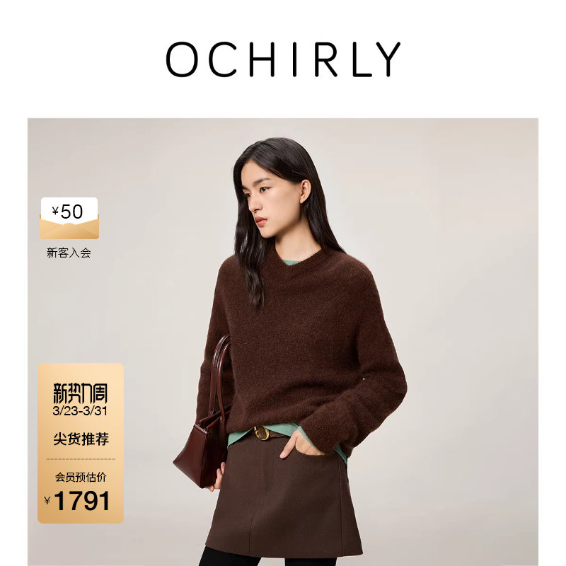 OCHIRLY欧时力 山羊绒桑蚕丝V领针织毛衣宽松软糯2026春