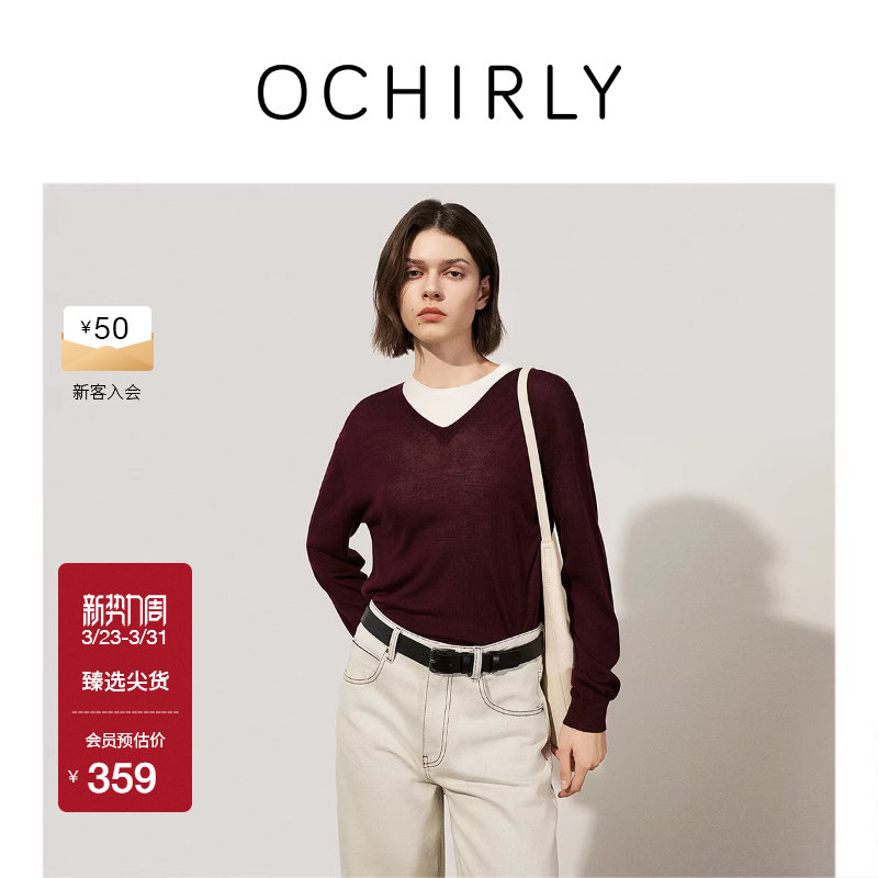 OCHIRLY欧时力  澳大利亚羊毛毛衣上衣V领轻薄淡人穿搭春款