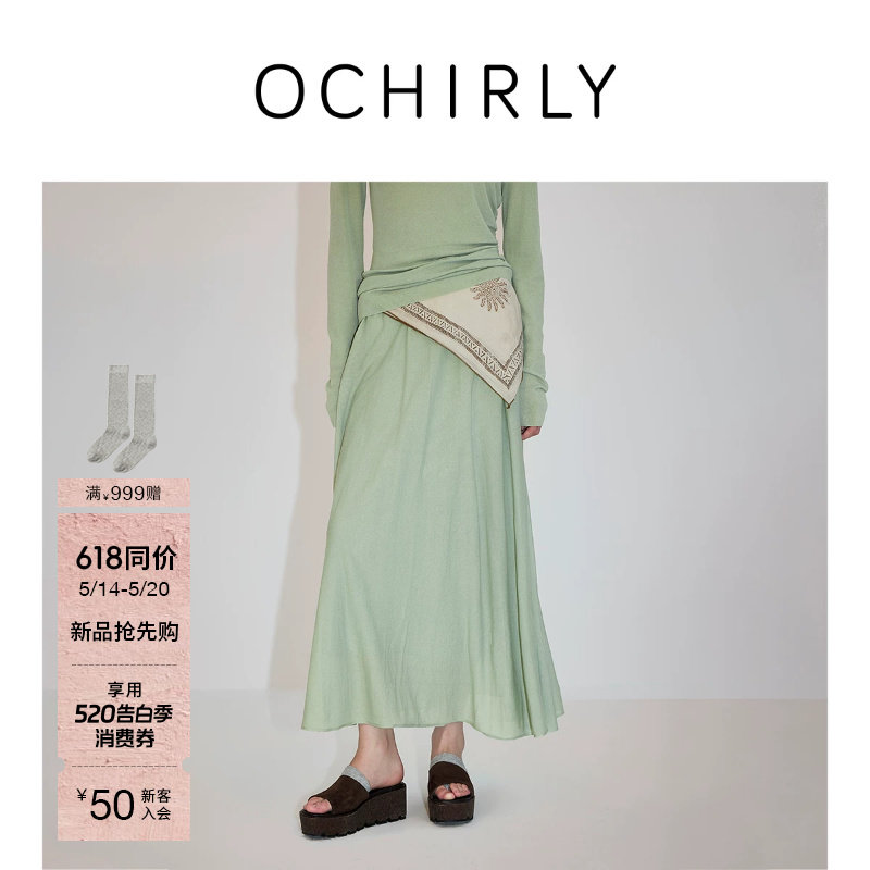 【新品】OCHIRLY欧时力 半身裙2026夏季醋酸长绒棉中长款