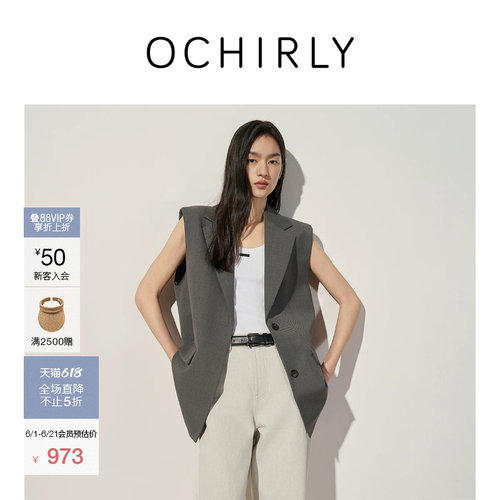 OCHIRLY欧时力精纺西装马甲外套