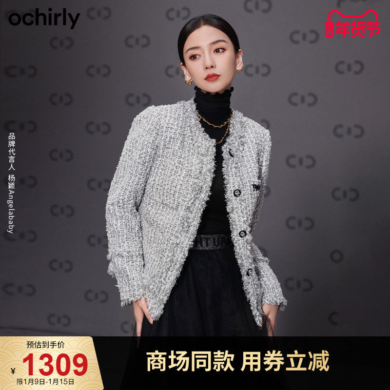 baby明星同款 欧时力2021新款冬装字母烫钻流苏边小香风外套女