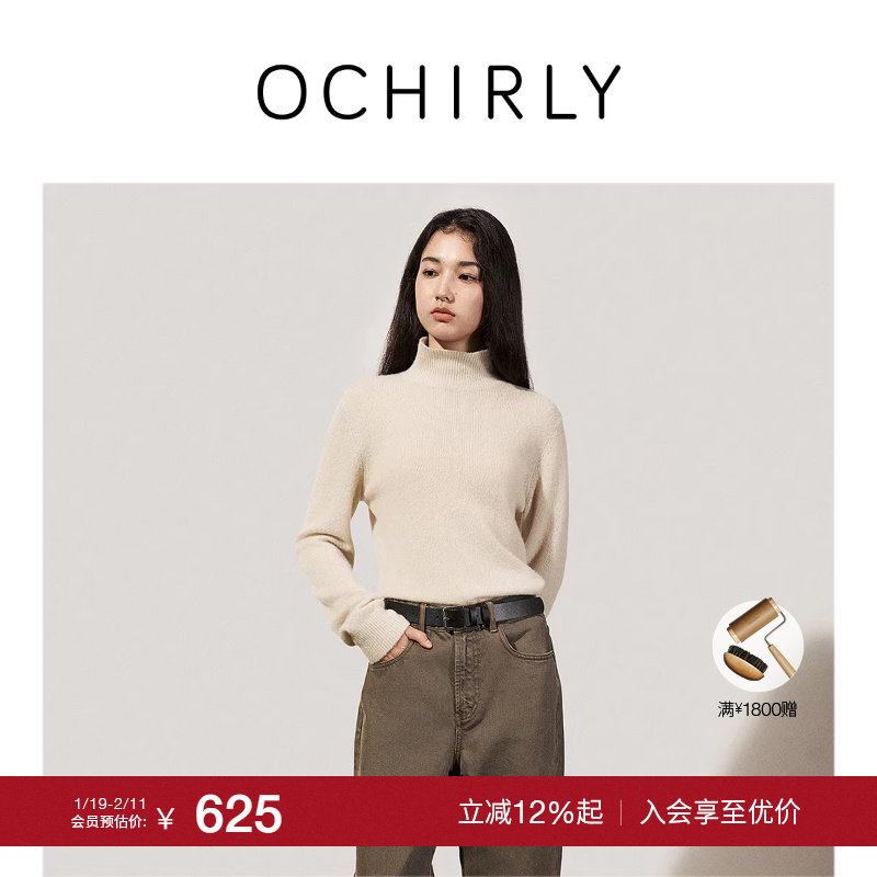 【季末折扣】欧时力羊毛羊绒高领毛衣上衣软糯淡人穿搭25秋冬新品