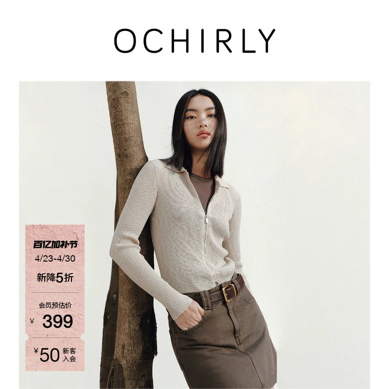 OCHIRLY欧时力  干爽羊毛针织外套毛衣开衫淡人穿搭夏季