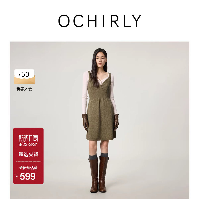 OCHIRLY欧时力 100%羊毛提花吊带毛织连衣裙裙子气质收腰
