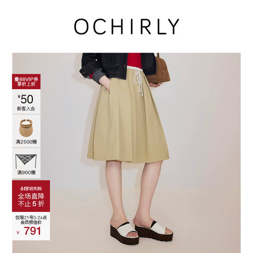 OCHIRLY欧时力松紧抽绳半身伞裙