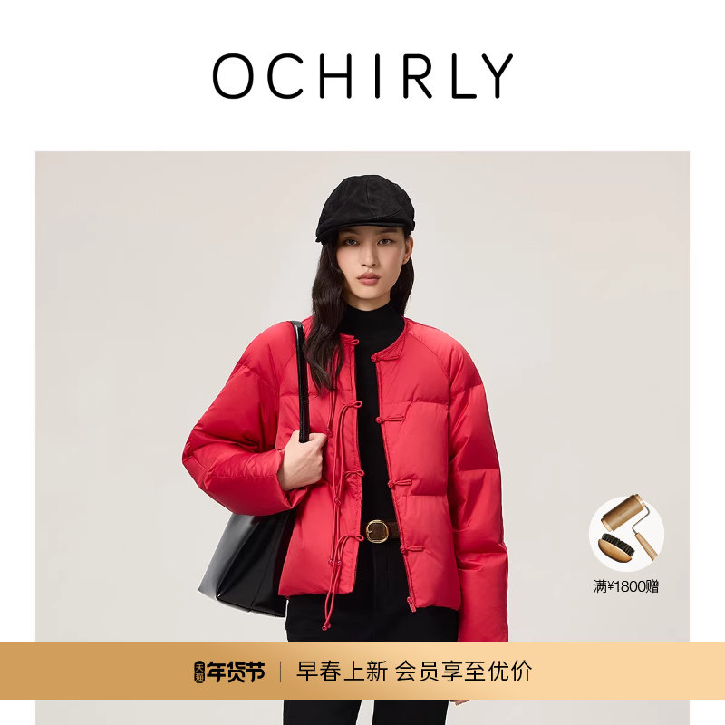 【新品】OCHIRLY欧时力 新中式盘扣轻羽绒服外套红色高级20