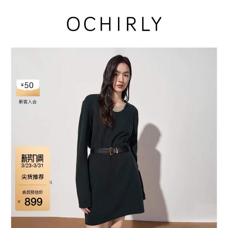 OCHIRLY欧时力 100%羊毛U领毛织连衣裙裙子气质流行25
