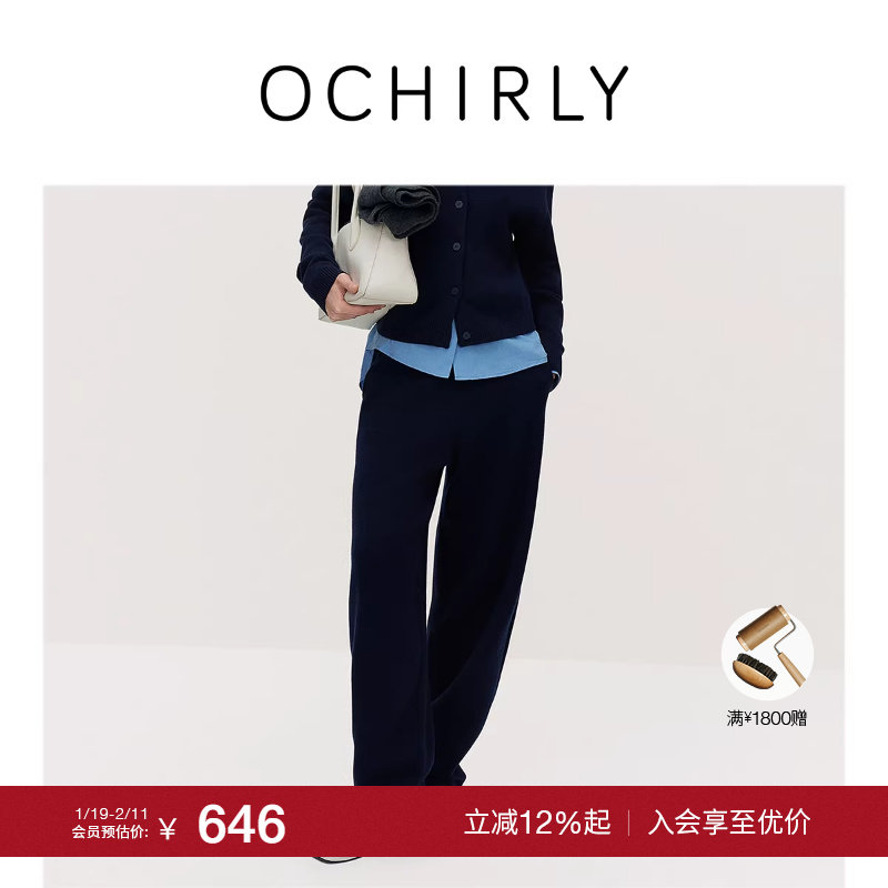 【季末折扣】欧时力羊毛软糯毛针织长裤哈伦裤萝卜裤休闲流行秋冬