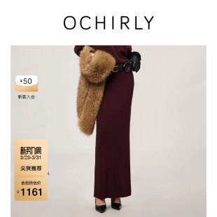 纯羊毛直筒毛织半身裙长裙红色气质2026春 OCHIRLY欧时力 新品