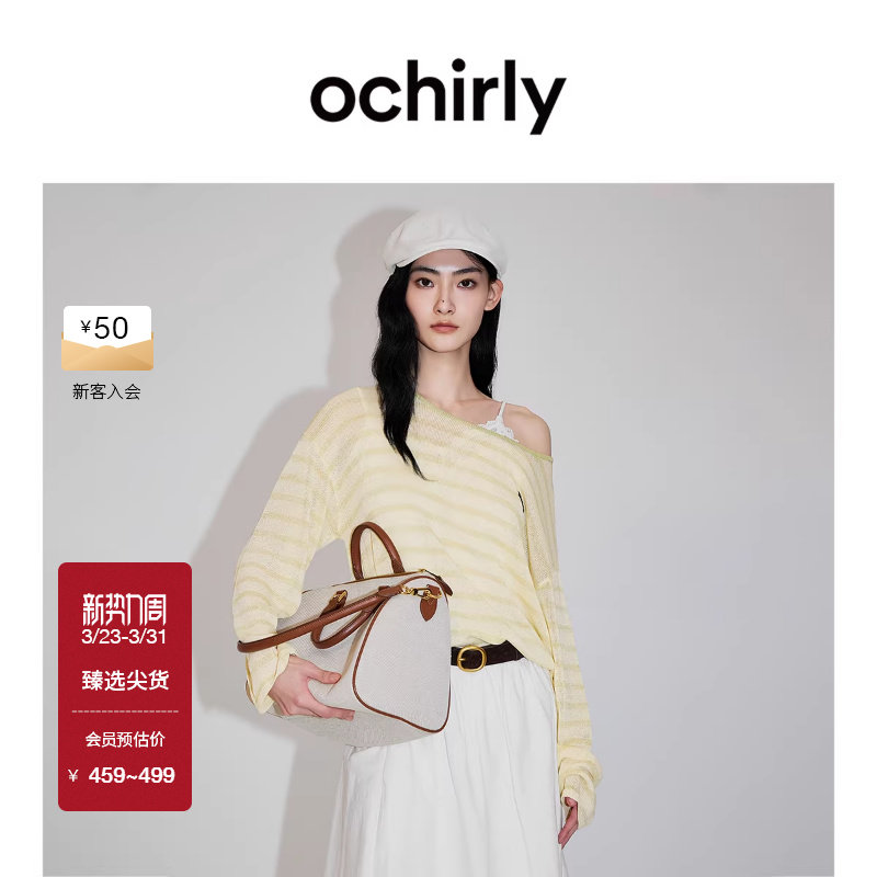 【新品】OCHIRLY欧时力 针织衫2026春莱赛尔亚麻条纹轻薄