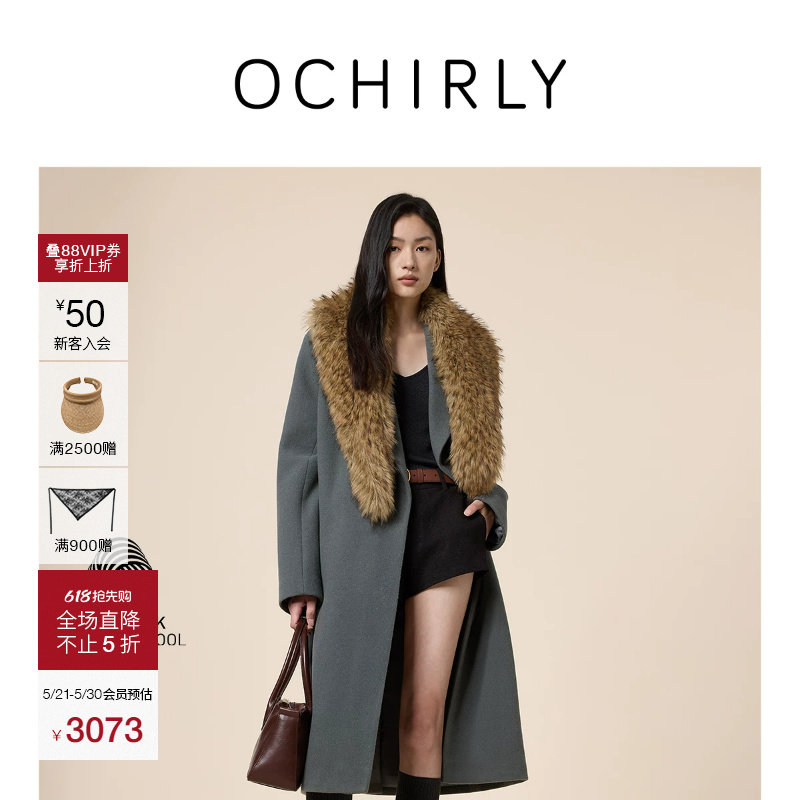【季中折扣】OCHIRLY欧时力 100%羊毛麦呢可拆毛领大衣女
