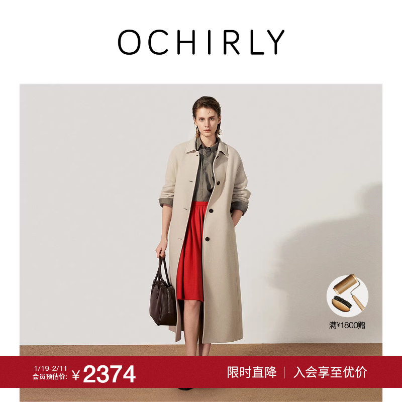 【季末折扣】欧时力 羊毛双面呢外套长款大衣腰带淡人穿搭25秋冬