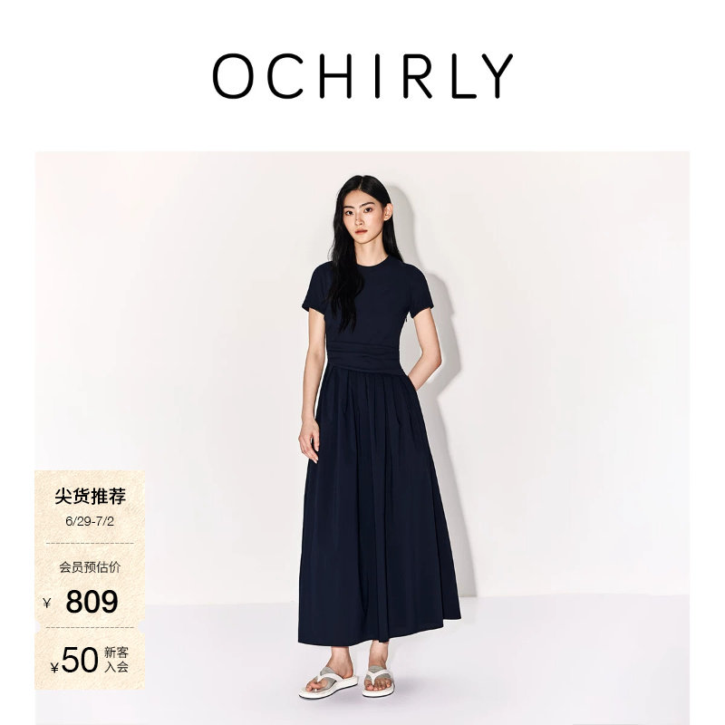 OCHIRLY欧时力褶饰A字连衣裙 905元 - 86线报