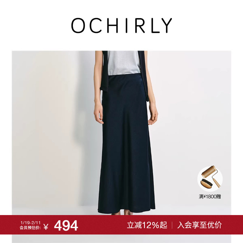 【季末折扣】欧时力 轻薄雪纺鱼尾裙半身a字长裙淡人穿搭2025秋