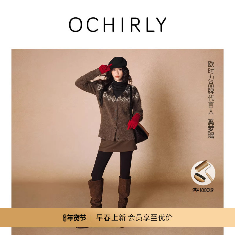 【新品】奚梦瑶同款OCHIRLY欧时力 a字裙裤短裤女通勤202