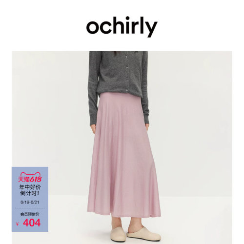 OCHIRLY欧时力羊毛a字毛织半裙