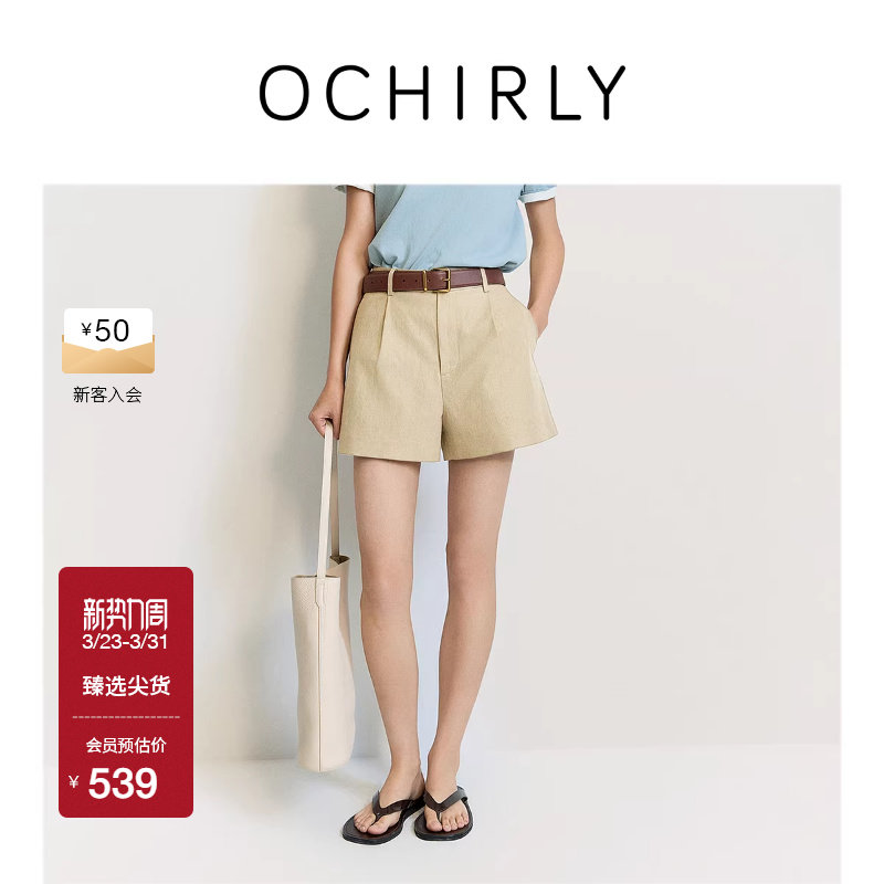 OCHIRLY欧时力 轻薄亚麻棉直筒西装短裤裤子高级通勤春装