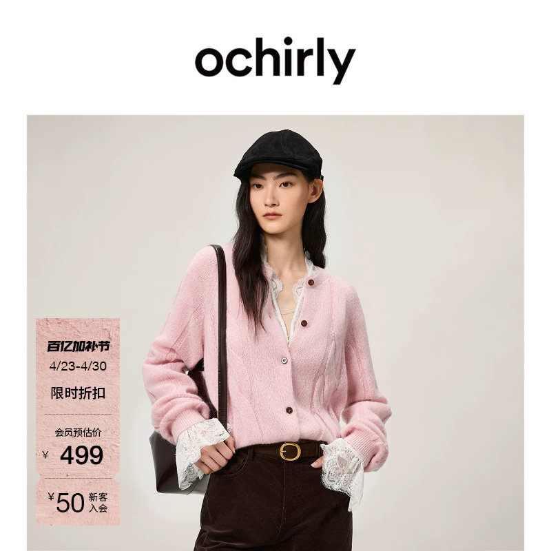 OCHIRLY欧时力 羊毛绞花针织外套圆领开衫气质上衣慵懒秋冬