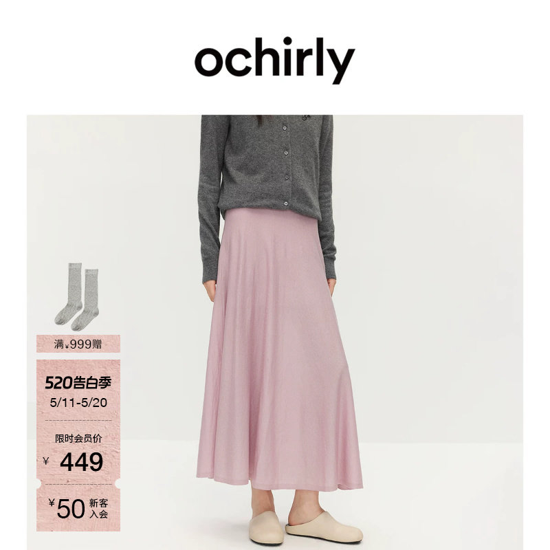 OCHIRLY欧时力  羊毛垂感a字毛织半身裙伞裙简约高级感夏装