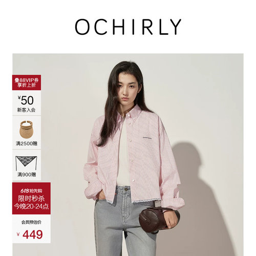 OCHIRLY欧时力条纹花边长袖衬衫