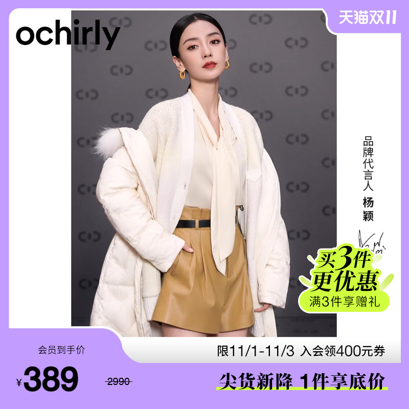 【首降】明星同款 欧时力毛领长款羽绒服女新款秋冬刺绣外套大衣