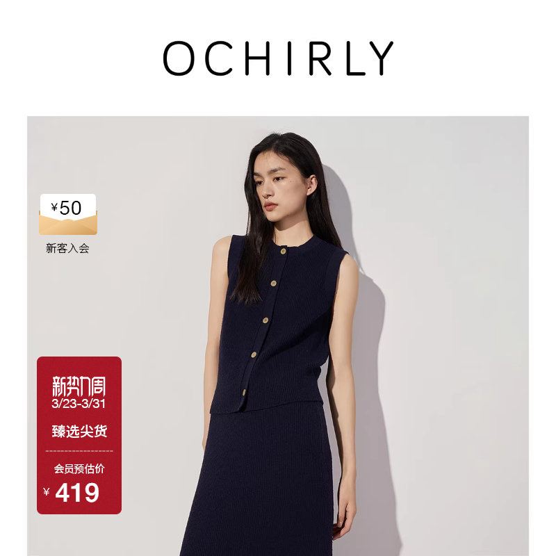 OCHIRLY欧时力  小香风坑条针织马甲外套女背心开衫空调衫春