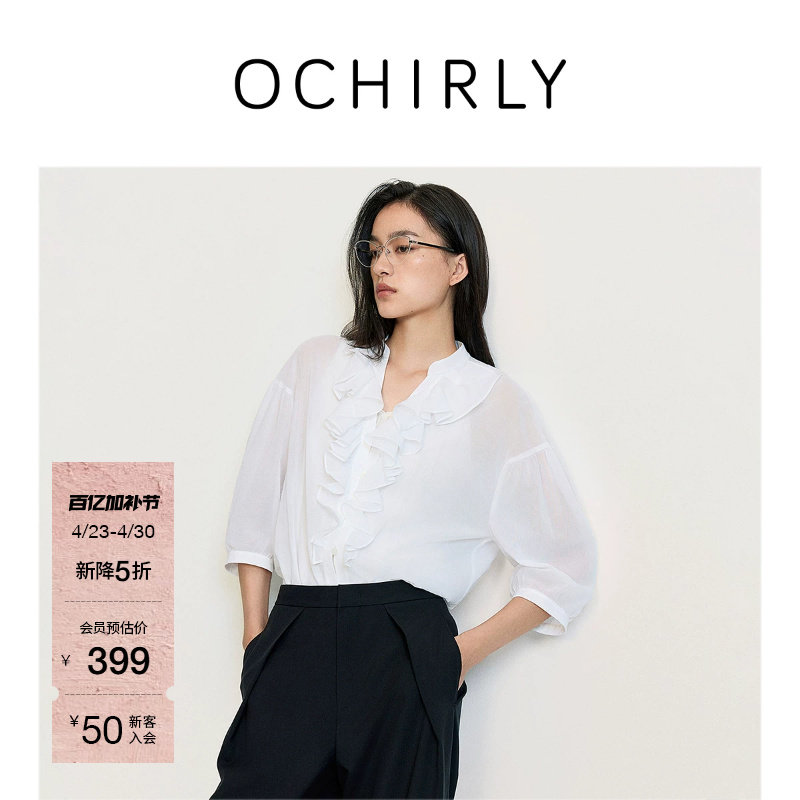 OCHIRLY欧时力  乔其纱短袖衬衫上衣花边法式轻薄高级夏