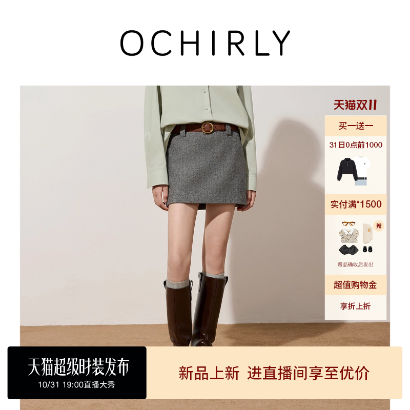 OCHIRLY欧时力人字纹呢a字半裙