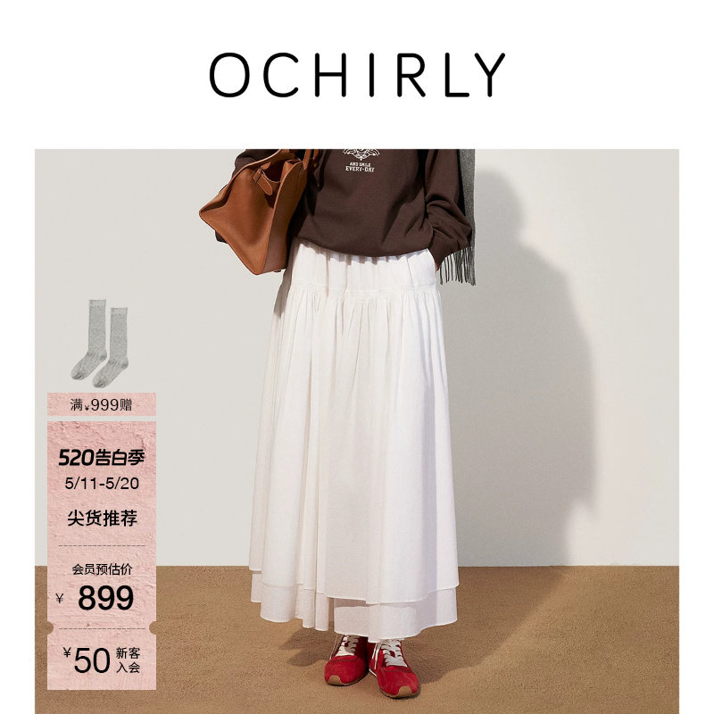OCHIRLY欧时力精梳棉高腰a字半身裙中长款大摆伞裙夏装