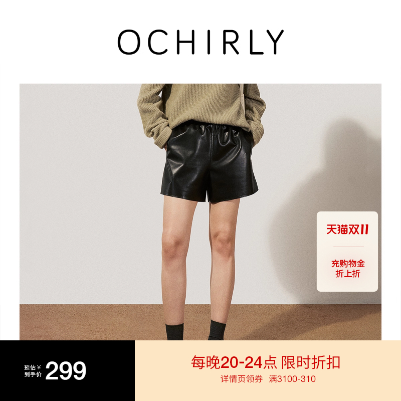 OCHIRLY欧时力PU皮松紧直筒短裤