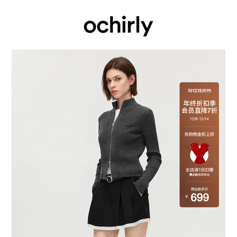 OCHIRLY欧时力立领拉链针织外套