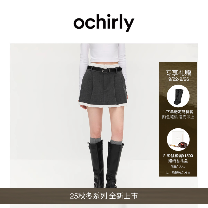 OCHIRLY欧时力压褶撞色a字半裙