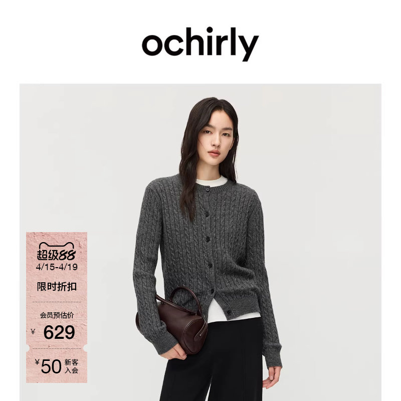 OCHIRLY欧时力  羊毛绞花针织外套开衫上衣复古保暖秋冬