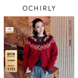 奚梦瑶联名系列欧时力羊驼毛费尔岛提花红色针织外套26春