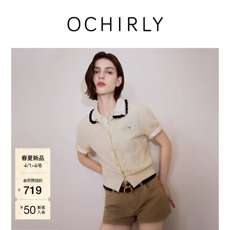 【新品】OCHIRLY欧时力 针织外套26春夏莱赛尔麻花边镂空防晒短袖